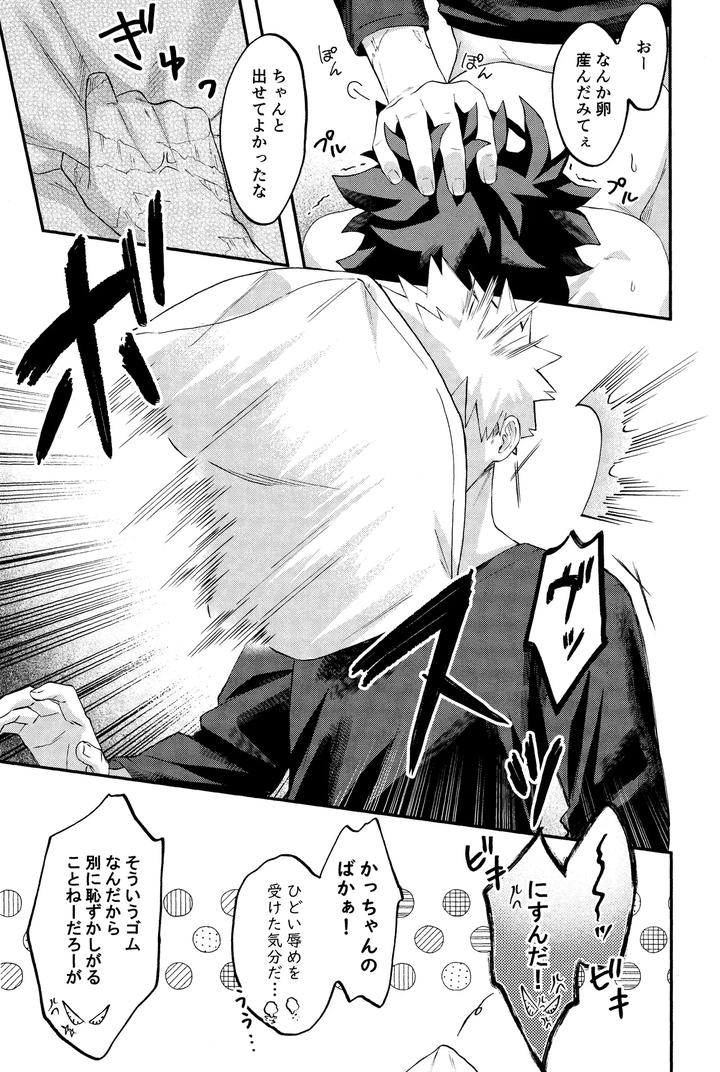 Boku-No-Hero-Academia-Dj-Eroticxbox-By-Melon-Soda-Nayuno-Jp page 27