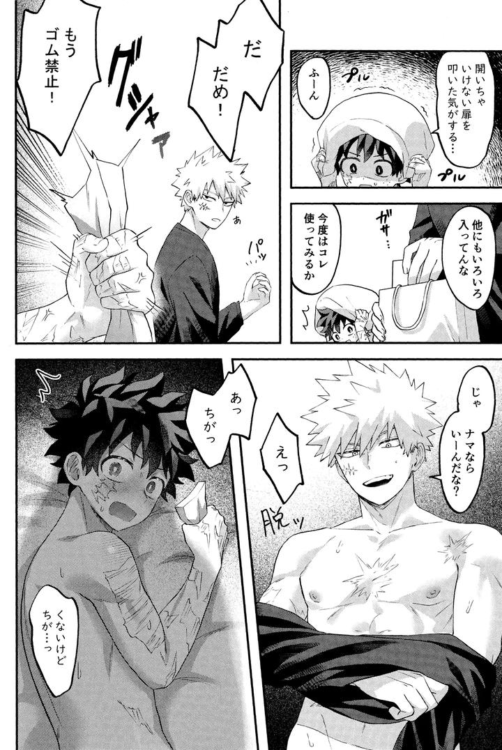 Boku-No-Hero-Academia-Dj-Eroticxbox-By-Melon-Soda-Nayuno-Jp page 28