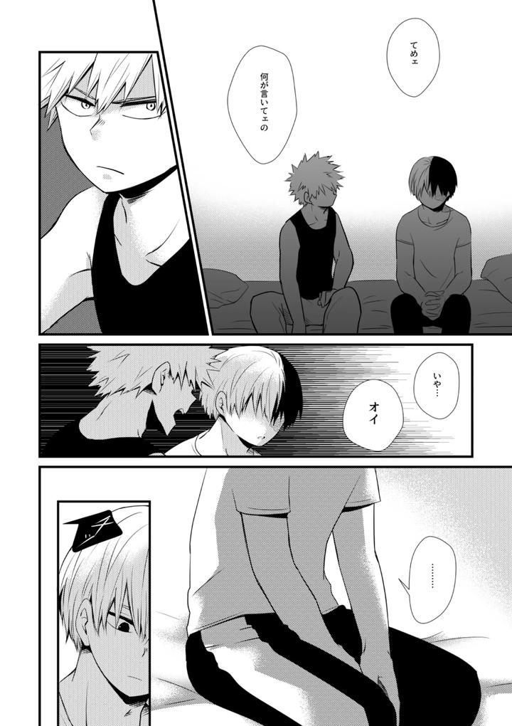 Boku-No-Hero-Academia-Dj-Futari-Kotobatsumugi-By-Pepino-Hiko-Jp page 7