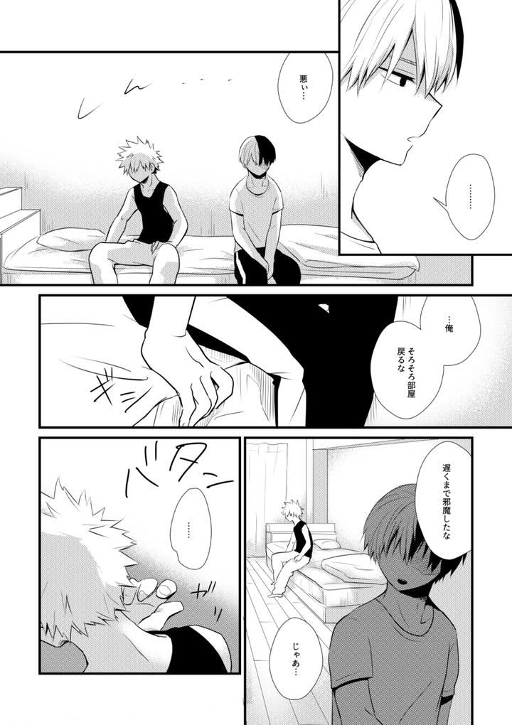 Boku-No-Hero-Academia-Dj-Futari-Kotobatsumugi-By-Pepino-Hiko-Jp page 9