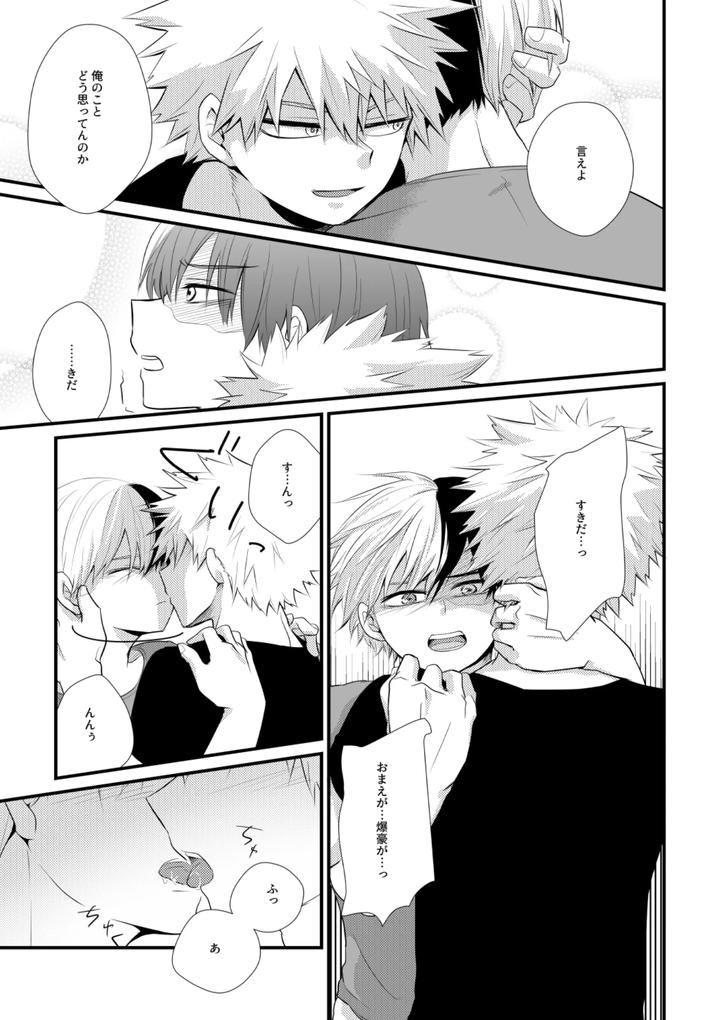 Boku-No-Hero-Academia-Dj-Futari-Kotobatsumugi-By-Pepino-Hiko-Jp page 20