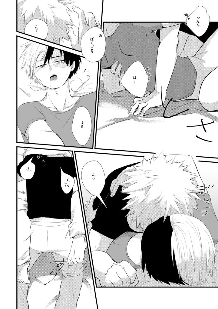 Boku-No-Hero-Academia-Dj-Futari-Kotobatsumugi-By-Pepino-Hiko-Jp page 21
