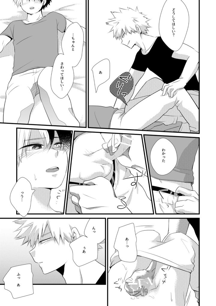 Boku-No-Hero-Academia-Dj-Futari-Kotobatsumugi-By-Pepino-Hiko-Jp page 22