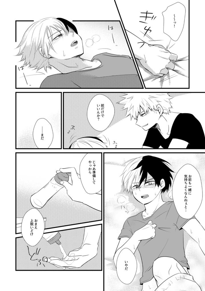 Boku-No-Hero-Academia-Dj-Futari-Kotobatsumugi-By-Pepino-Hiko-Jp page 23