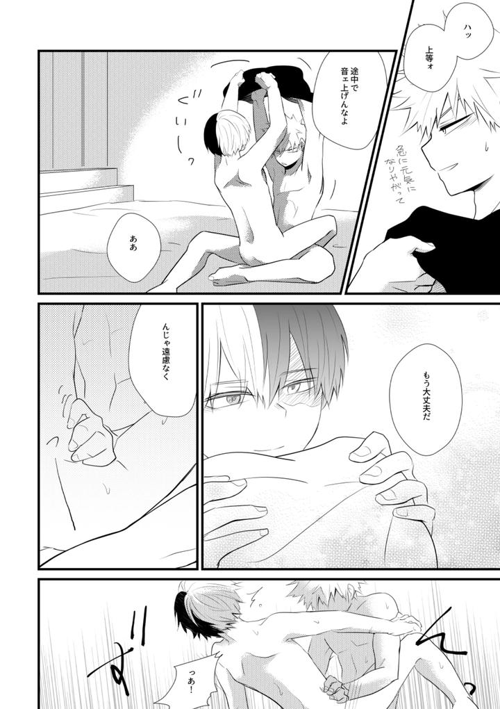 Boku-No-Hero-Academia-Dj-Futari-Kotobatsumugi-By-Pepino-Hiko-Jp page 29