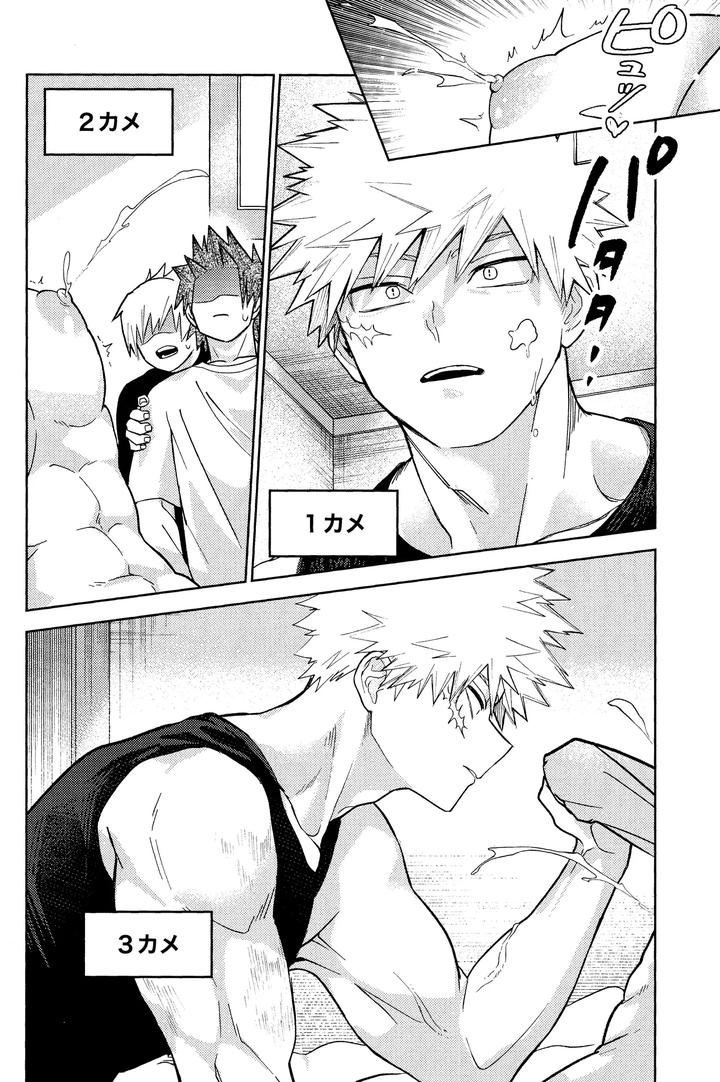 Boku-No-Hero-Academia-Dj-Gotsugou-Kosei-De-Xx-Ga-Deru-You-Ni-Natte-Shimaimashita-By-Korewano-Wano-Jp page 7