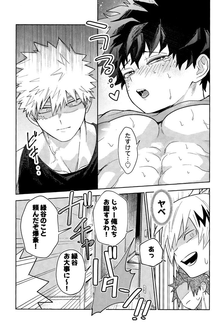 Boku-No-Hero-Academia-Dj-Gotsugou-Kosei-De-Xx-Ga-Deru-You-Ni-Natte-Shimaimashita-By-Korewano-Wano-Jp page 10
