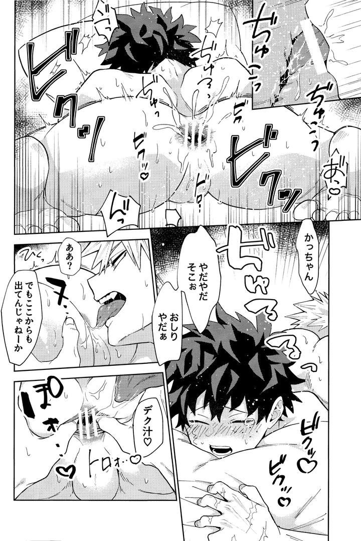 Boku-No-Hero-Academia-Dj-Gotsugou-Kosei-De-Xx-Ga-Deru-You-Ni-Natte-Shimaimashita-By-Korewano-Wano-Jp page 17