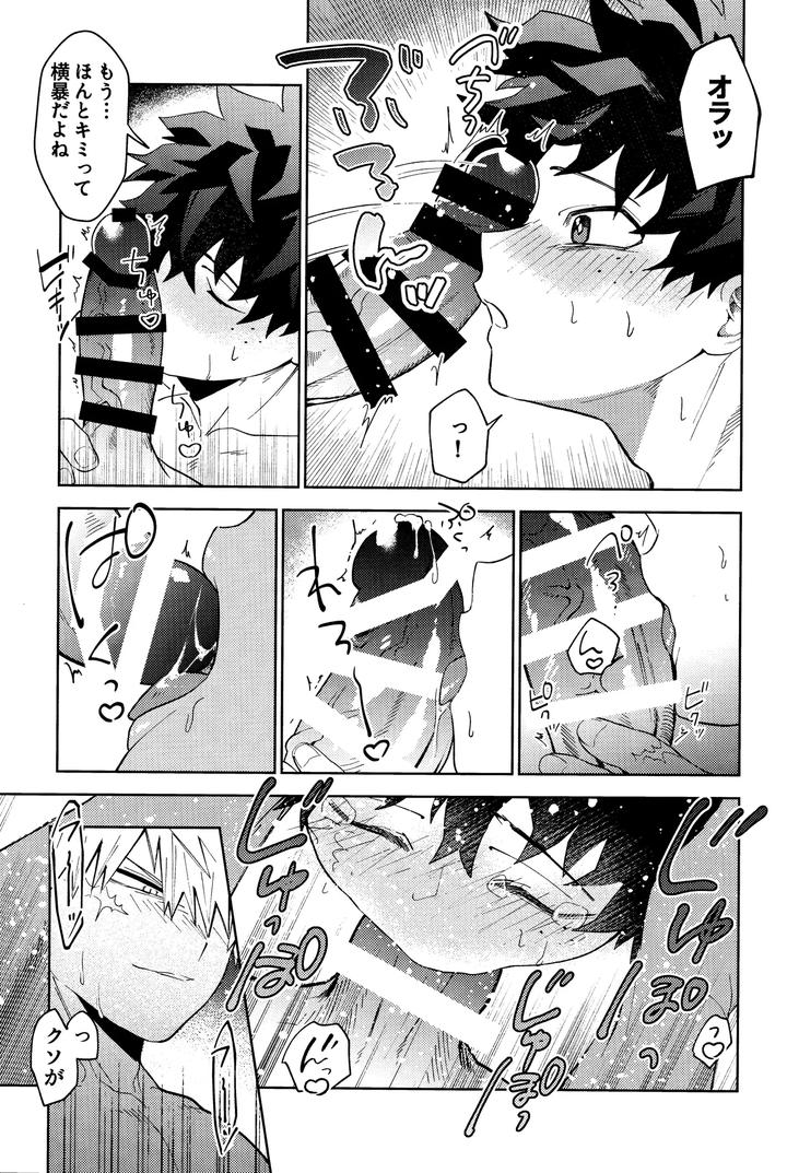 Boku-No-Hero-Academia-Dj-Gotsugou-Kosei-De-Xx-Ga-Deru-You-Ni-Natte-Shimaimashita-By-Korewano-Wano-Jp page 20