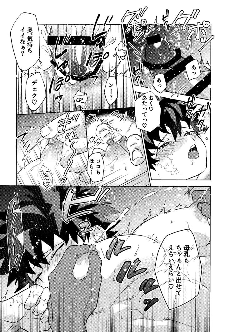 Boku-No-Hero-Academia-Dj-Gotsugou-Kosei-De-Xx-Ga-Deru-You-Ni-Natte-Shimaimashita-By-Korewano-Wano-Jp page 24