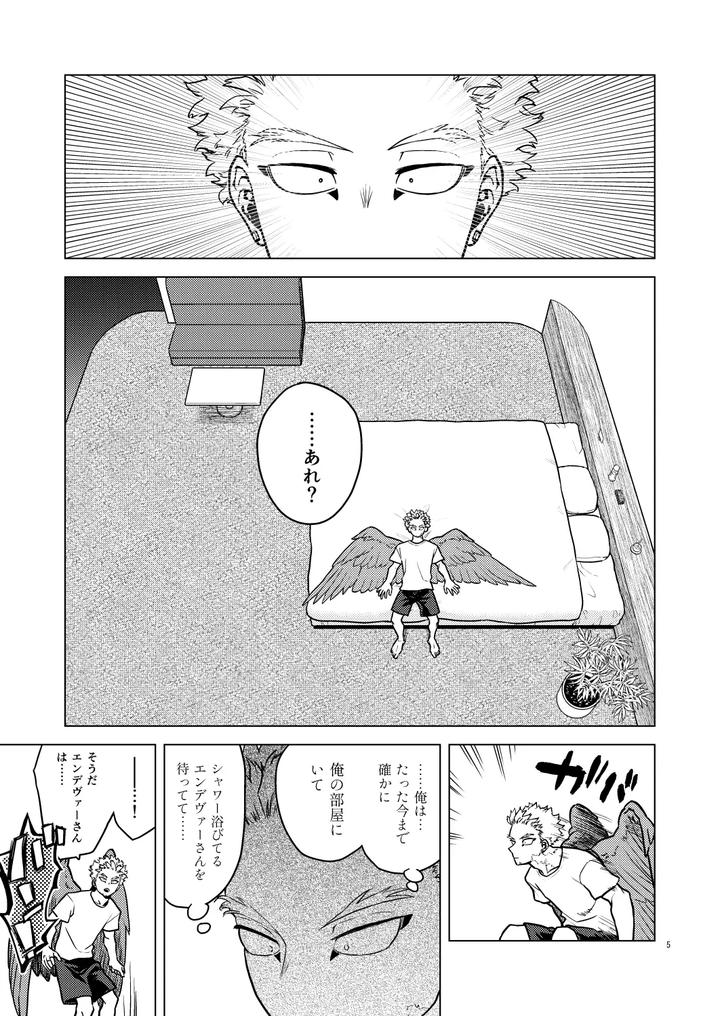 Boku-No-Hero-Academia-Dj-Happy-Room-By-Tousoku-Chokusen-Undou-Pain-Jp page 4