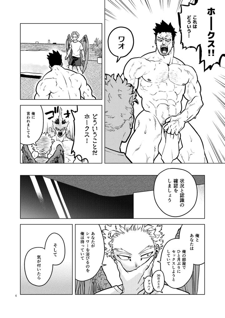Boku-No-Hero-Academia-Dj-Happy-Room-By-Tousoku-Chokusen-Undou-Pain-Jp page 5