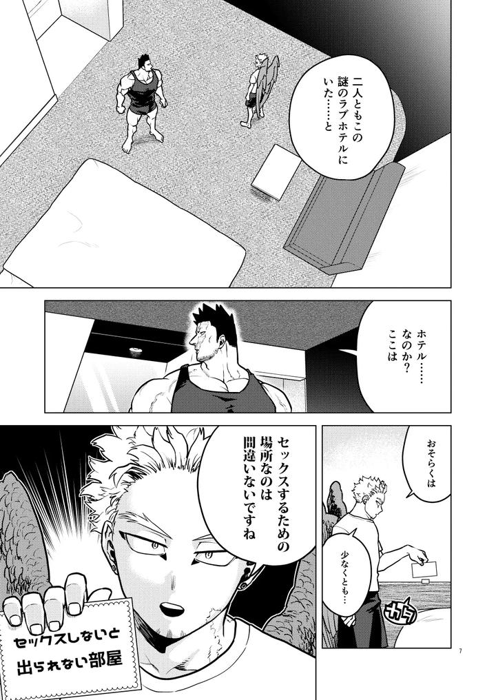 Boku-No-Hero-Academia-Dj-Happy-Room-By-Tousoku-Chokusen-Undou-Pain-Jp page 6