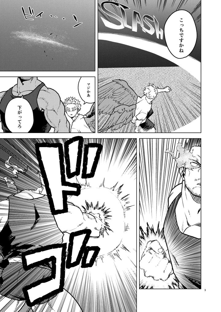 Boku-No-Hero-Academia-Dj-Happy-Room-By-Tousoku-Chokusen-Undou-Pain-Jp page 8