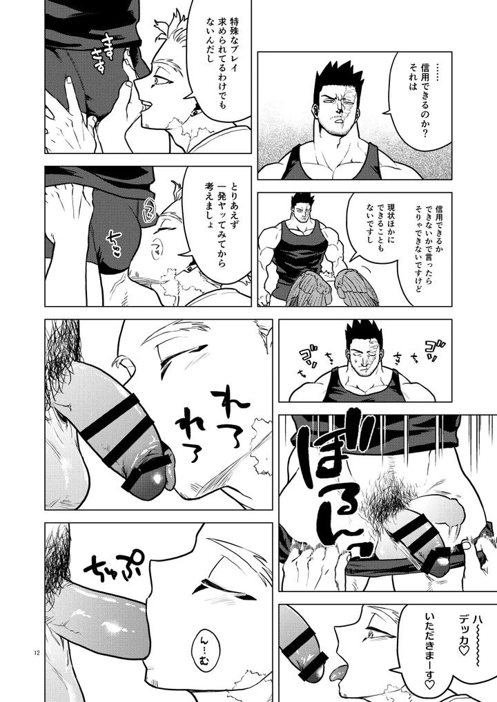 Boku-No-Hero-Academia-Dj-Happy-Room-By-Tousoku-Chokusen-Undou-Pain-Jp page 11