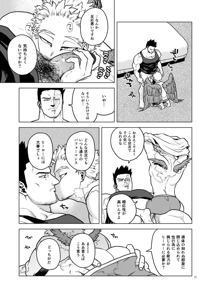 Boku-No-Hero-Academia-Dj-Happy-Room-By-Tousoku-Chokusen-Undou-Pain-Jp page 12