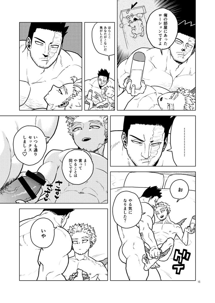 Boku-No-Hero-Academia-Dj-Happy-Room-By-Tousoku-Chokusen-Undou-Pain-Jp page 14