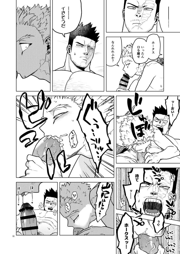 Boku-No-Hero-Academia-Dj-Happy-Room-By-Tousoku-Chokusen-Undou-Pain-Jp page 17