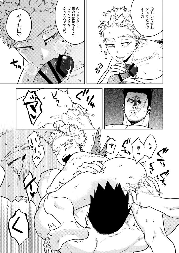 Boku-No-Hero-Academia-Dj-Happy-Room-By-Tousoku-Chokusen-Undou-Pain-Jp page 18