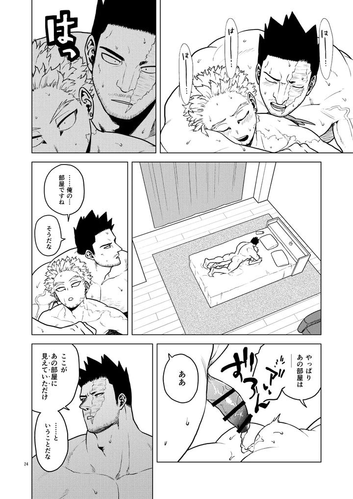 Boku-No-Hero-Academia-Dj-Happy-Room-By-Tousoku-Chokusen-Undou-Pain-Jp page 23