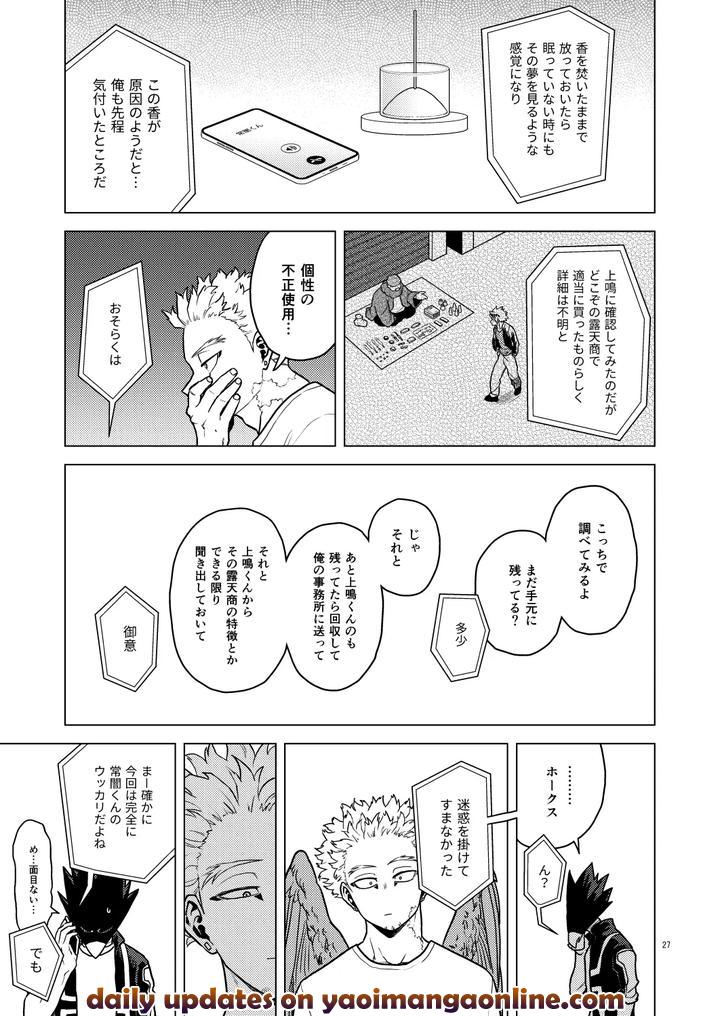 Boku-No-Hero-Academia-Dj-Happy-Room-By-Tousoku-Chokusen-Undou-Pain-Jp page 26