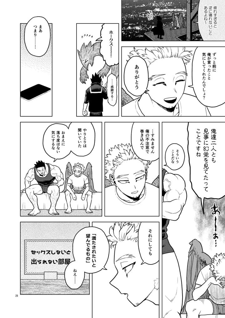 Boku-No-Hero-Academia-Dj-Happy-Room-By-Tousoku-Chokusen-Undou-Pain-Jp page 27
