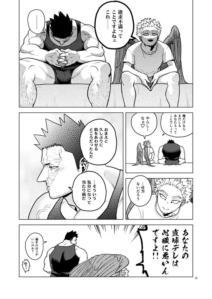 Boku-No-Hero-Academia-Dj-Happy-Room-By-Tousoku-Chokusen-Undou-Pain-Jp page 28