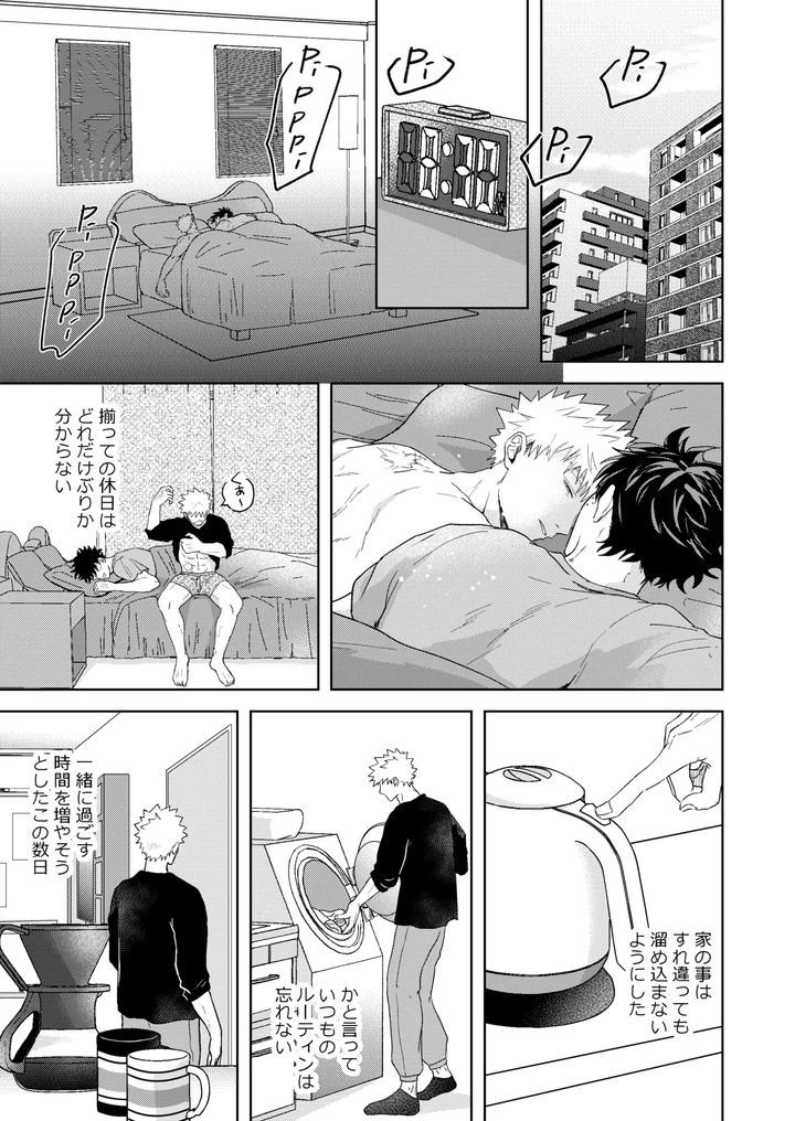 Boku-No-Hero-Academia-Dj-Hero-Absent-Day-By-Ziggycolt-Akami-Jp page 3