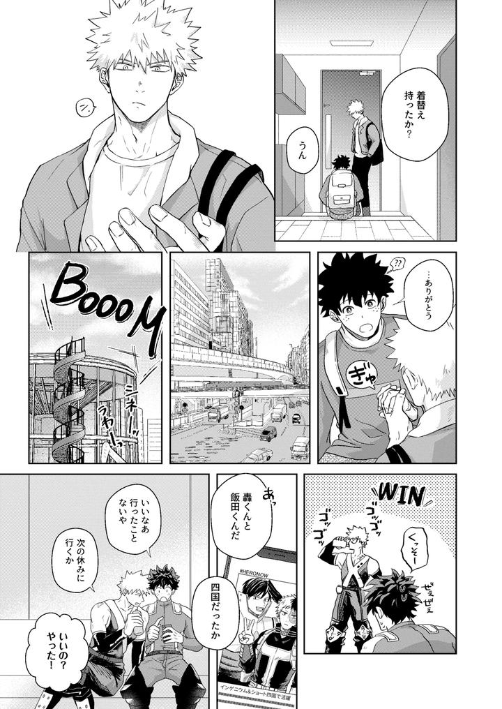 Boku-No-Hero-Academia-Dj-Hero-Absent-Day-By-Ziggycolt-Akami-Jp page 5