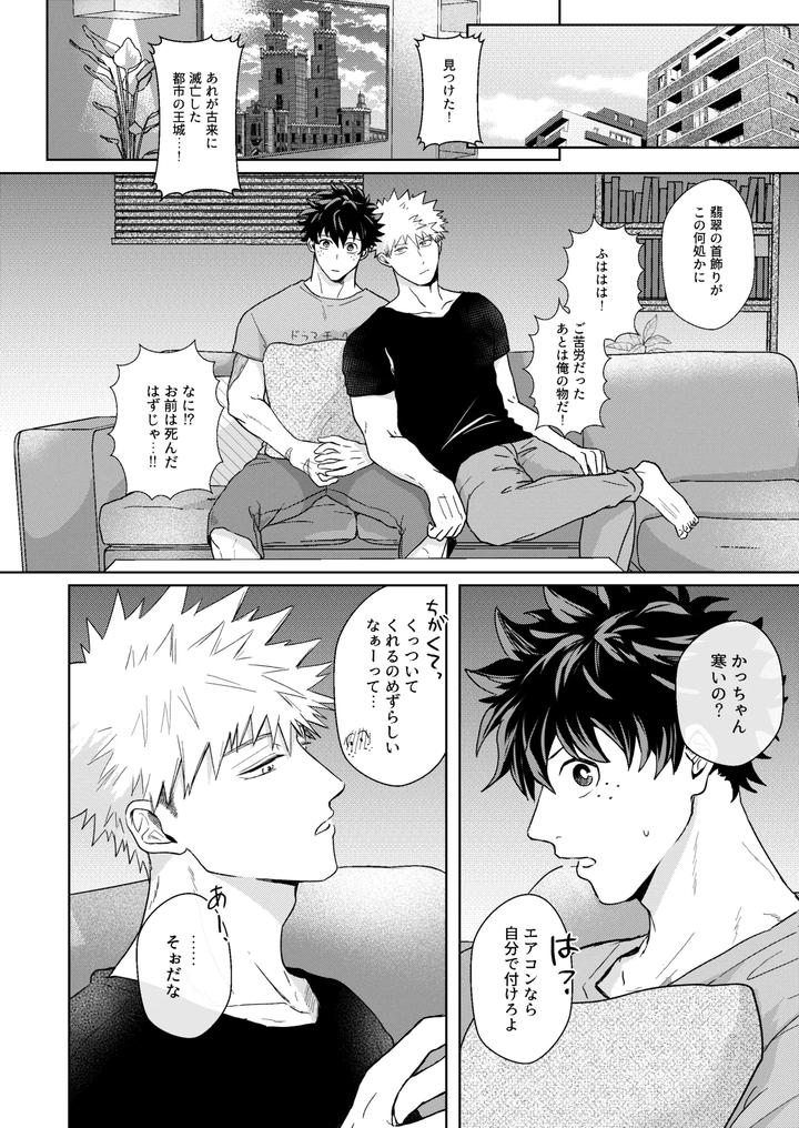 Boku-No-Hero-Academia-Dj-Hero-Absent-Day-By-Ziggycolt-Akami-Jp page 7
