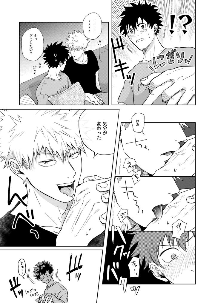 Boku-No-Hero-Academia-Dj-Hero-Absent-Day-By-Ziggycolt-Akami-Jp page 8