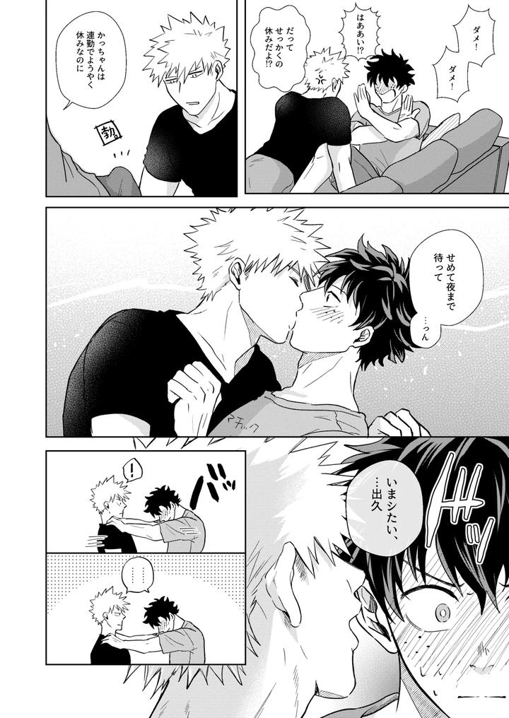 Boku-No-Hero-Academia-Dj-Hero-Absent-Day-By-Ziggycolt-Akami-Jp page 9