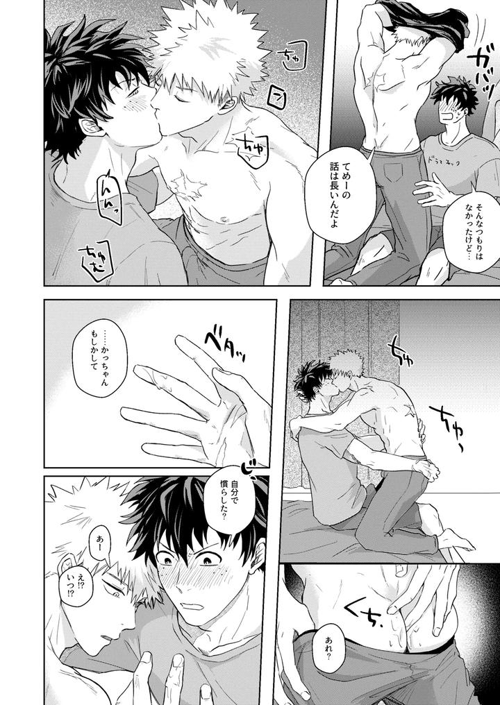 Boku-No-Hero-Academia-Dj-Hero-Absent-Day-By-Ziggycolt-Akami-Jp page 11