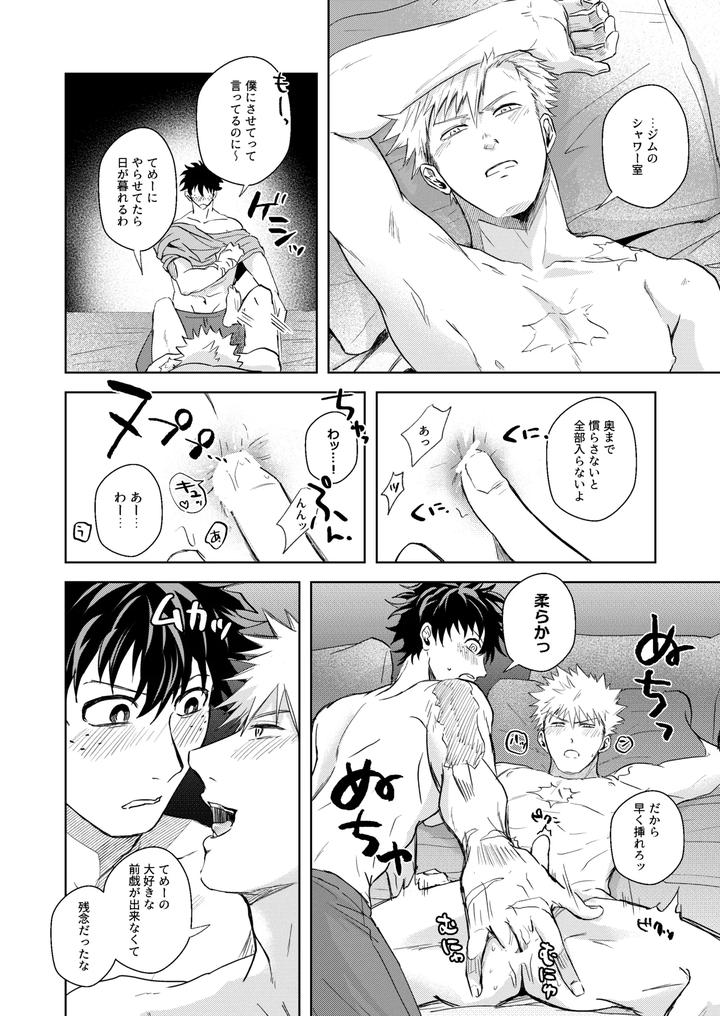 Boku-No-Hero-Academia-Dj-Hero-Absent-Day-By-Ziggycolt-Akami-Jp page 12
