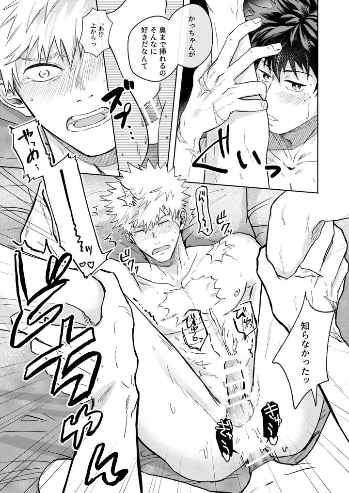Boku-No-Hero-Academia-Dj-Hero-Absent-Day-By-Ziggycolt-Akami-Jp page 13