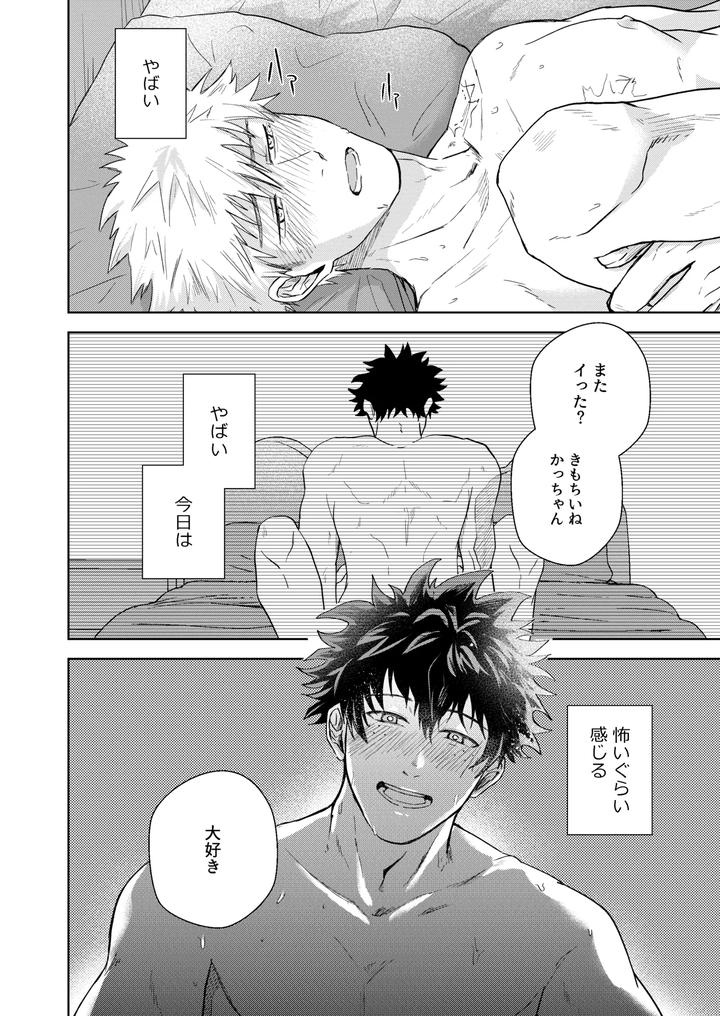 Boku-No-Hero-Academia-Dj-Hero-Absent-Day-By-Ziggycolt-Akami-Jp page 15