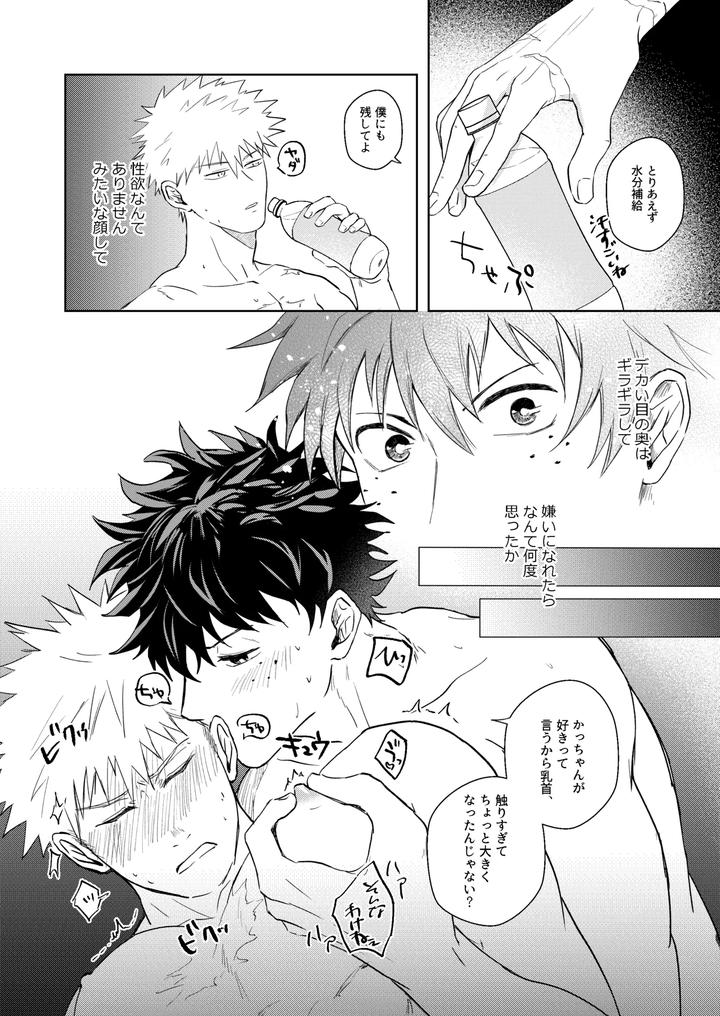 Boku-No-Hero-Academia-Dj-Hero-Absent-Day-By-Ziggycolt-Akami-Jp page 19