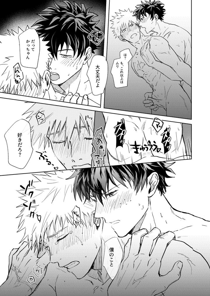 Boku-No-Hero-Academia-Dj-Hero-Absent-Day-By-Ziggycolt-Akami-Jp page 22