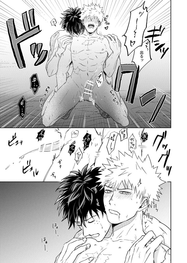 Boku-No-Hero-Academia-Dj-Hero-Absent-Day-By-Ziggycolt-Akami-Jp page 23