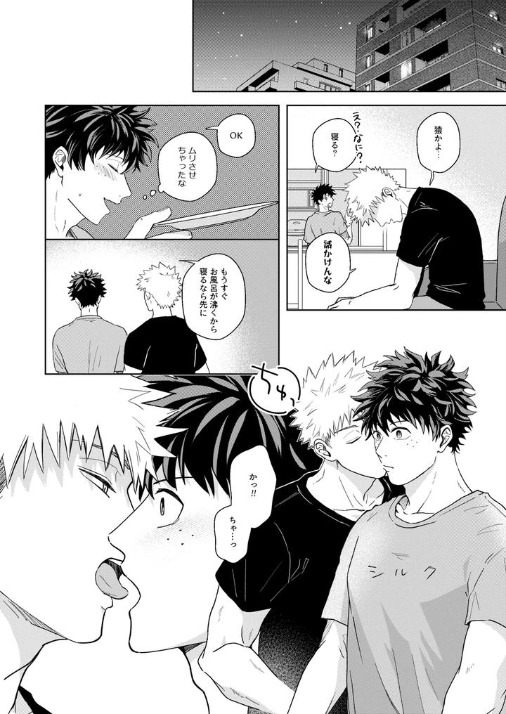 Boku-No-Hero-Academia-Dj-Hero-Absent-Day-By-Ziggycolt-Akami-Jp page 25