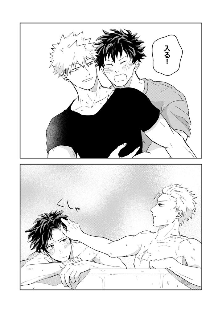 Boku-No-Hero-Academia-Dj-Hero-Absent-Day-By-Ziggycolt-Akami-Jp page 27