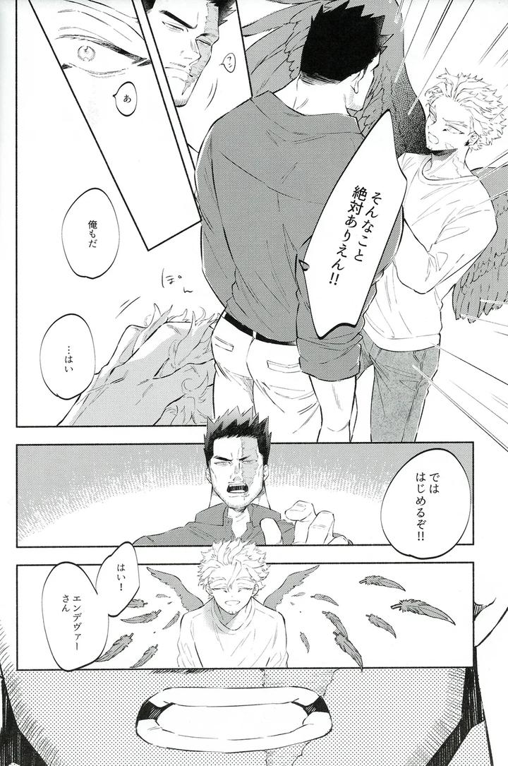 Boku-No-Hero-Academia-Dj-I-Belong-Only-To-You-No-1-By-Land-Sio-Jp page 8