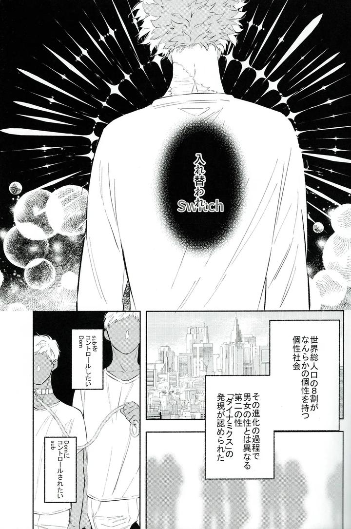 Boku-No-Hero-Academia-Dj-I-Belong-Only-To-You-No-1-By-Land-Sio-Jp page 9