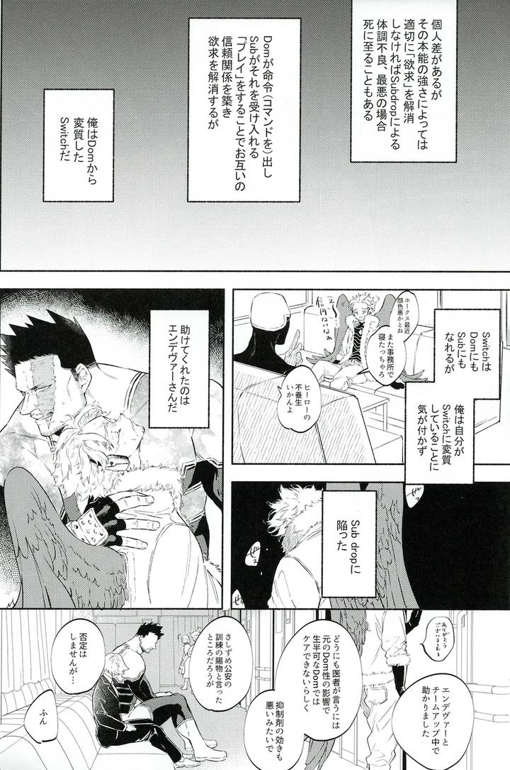 Boku-No-Hero-Academia-Dj-I-Belong-Only-To-You-No-1-By-Land-Sio-Jp page 10