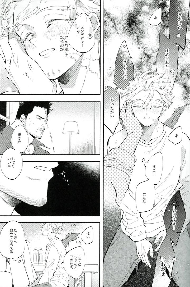 Boku-No-Hero-Academia-Dj-I-Belong-Only-To-You-No-1-By-Land-Sio-Jp page 13