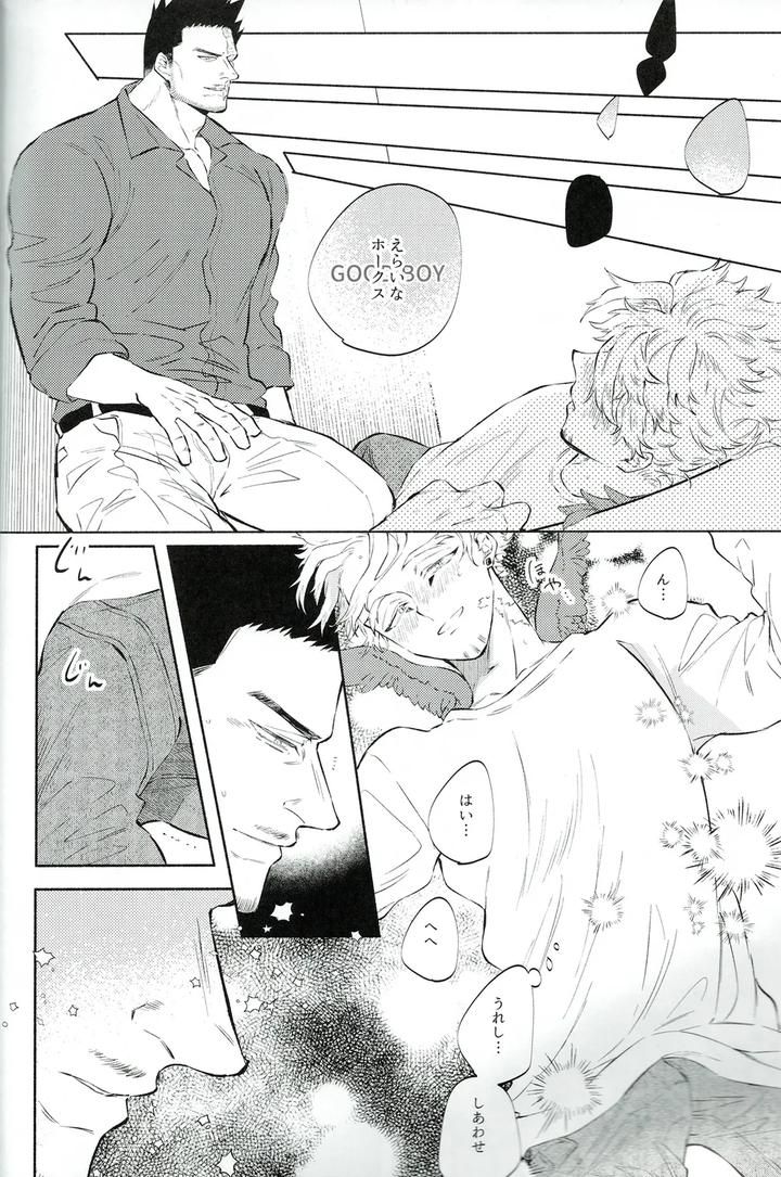 Boku-No-Hero-Academia-Dj-I-Belong-Only-To-You-No-1-By-Land-Sio-Jp page 14