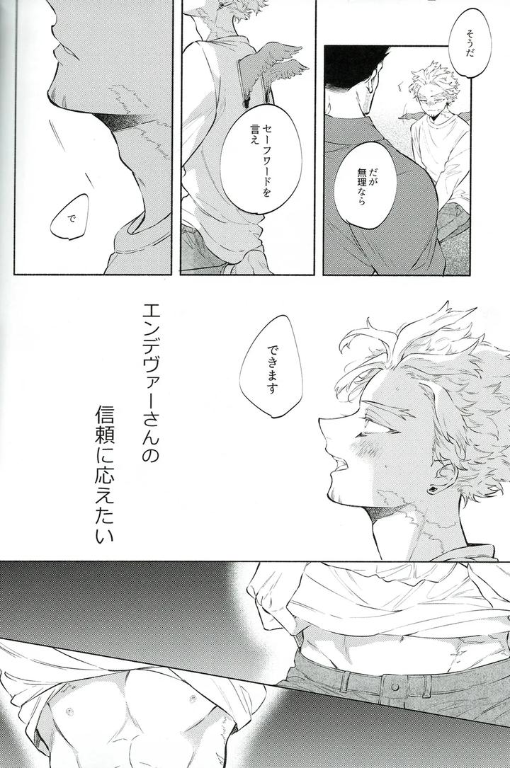 Boku-No-Hero-Academia-Dj-I-Belong-Only-To-You-No-1-By-Land-Sio-Jp page 16