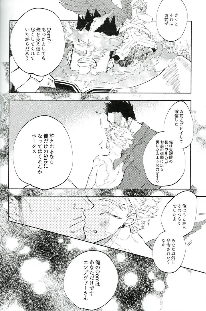 Boku-No-Hero-Academia-Dj-I-Belong-Only-To-You-No-1-By-Land-Sio-Jp page 22