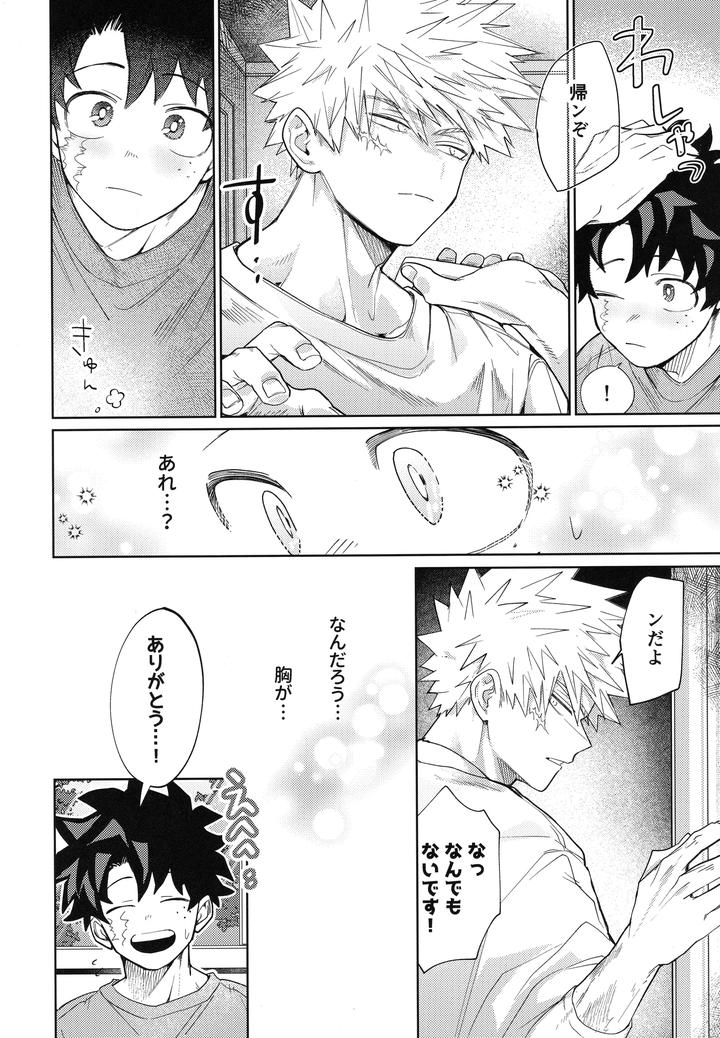 Boku-No-Hero-Academia-Dj-I-Wont-Allow-You-To-Forget-Me-By-Korewano-Wano-Jp page 9