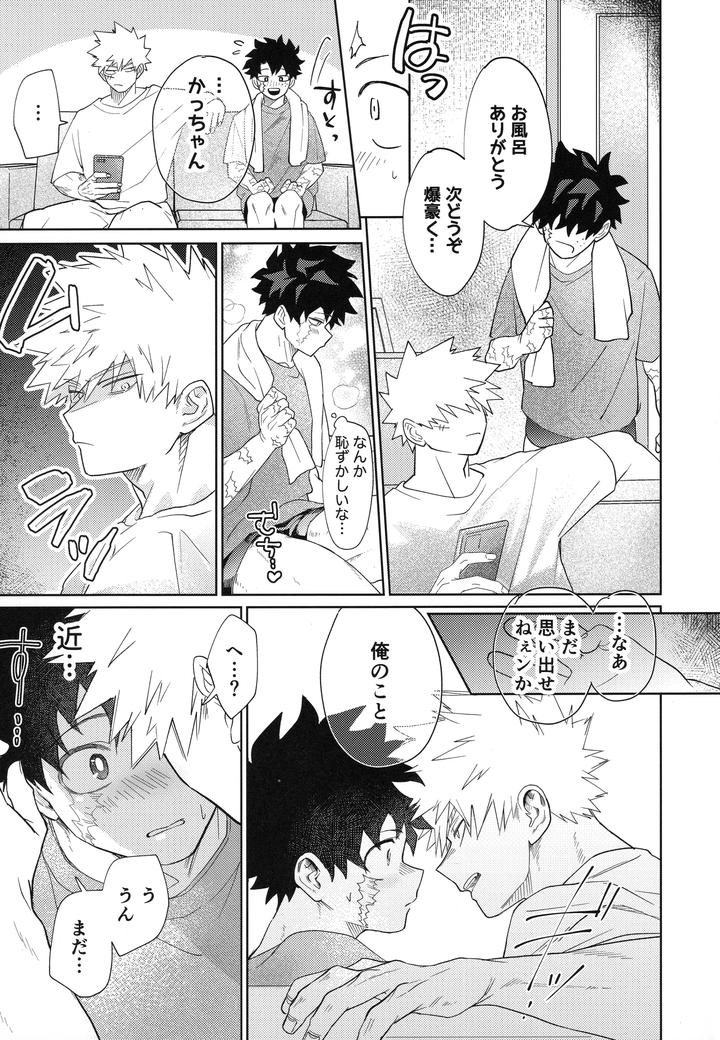 Boku-No-Hero-Academia-Dj-I-Wont-Allow-You-To-Forget-Me-By-Korewano-Wano-Jp page 14